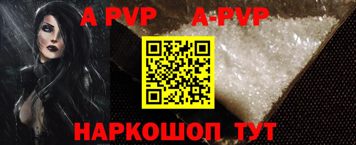 А ПВП мука Рязань