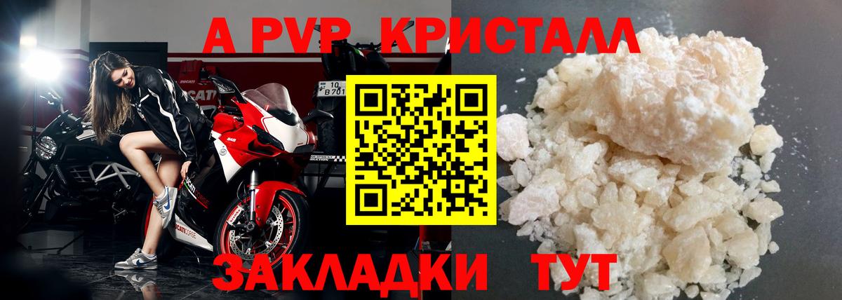 Рязань  Альфа ПВП СК  A PVP СК  где купить наркоту  Вход с VPN  А ПВП крисы CK 