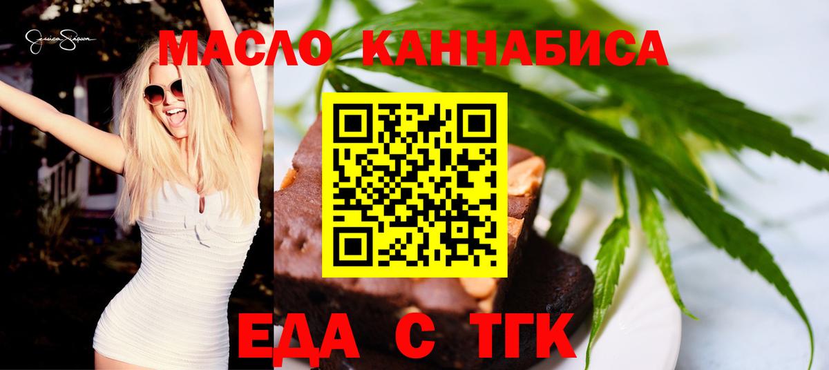 Печенье с ТГК конопля Рязань