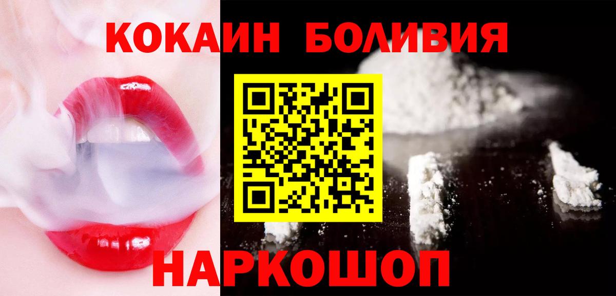 COCAIN Columbia  Вход с VPN  COCAIN Перу  хочу   Рязань 
