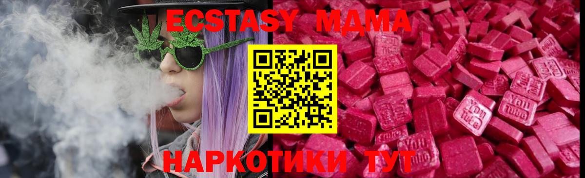 Рязань  Ecstasy DUBAI  Вход с VPN 