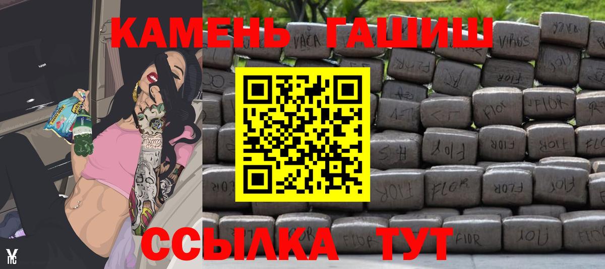 Гашиш индика сатива  ГАШ Cannabis  ГАШ  Вход с VPN  Рязань 