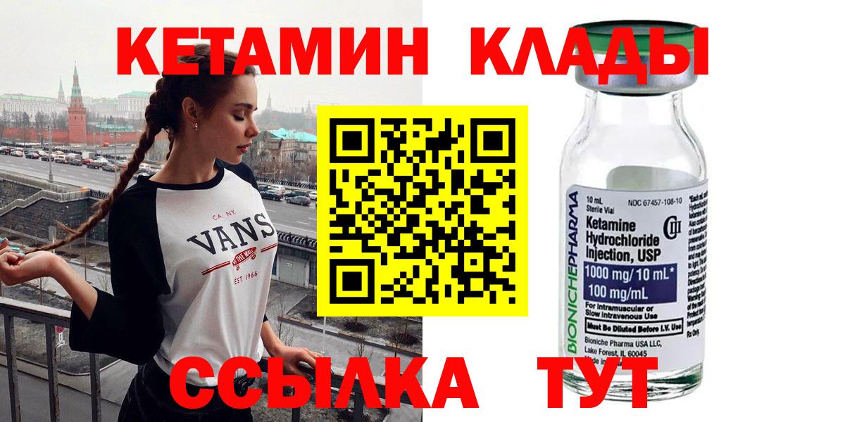 OMG вход  это состав  Вход с VPN  Рязань  Кетамин VHQ 