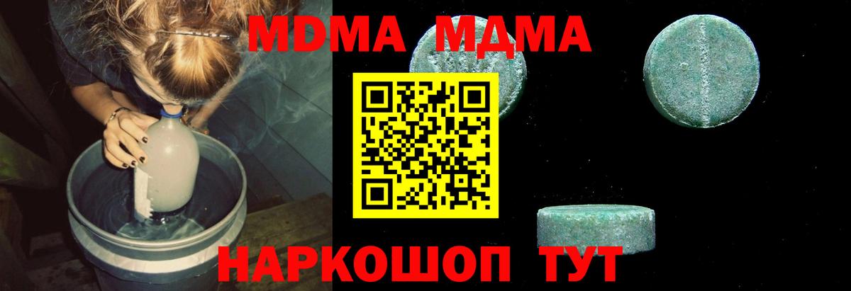Рязань  MDMA VHQ  Вход с VPN 