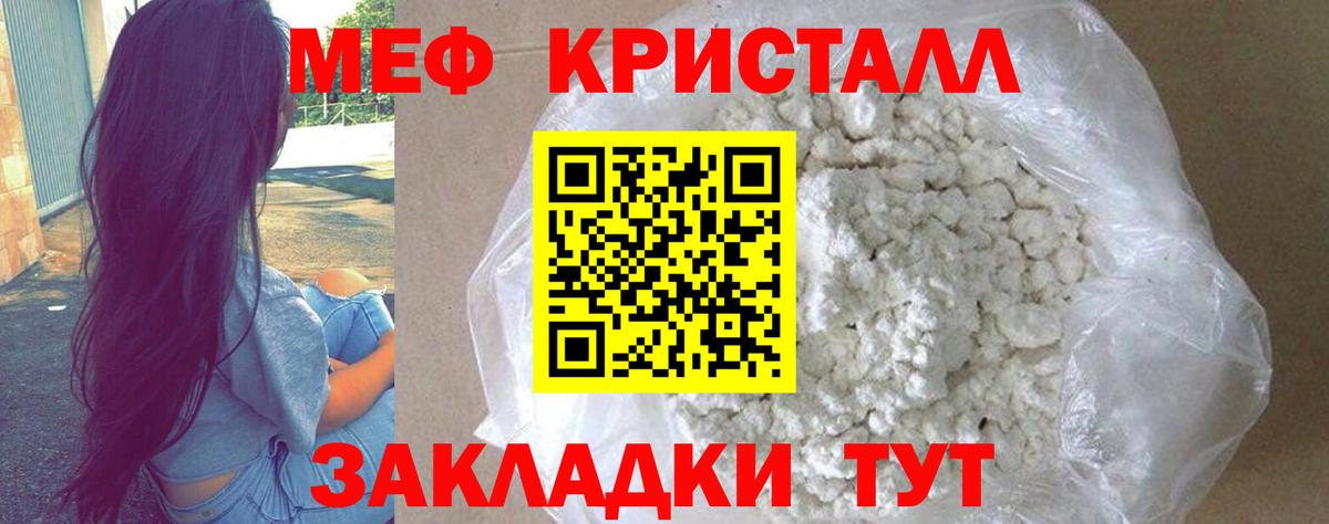 Мефедрон Рязань
