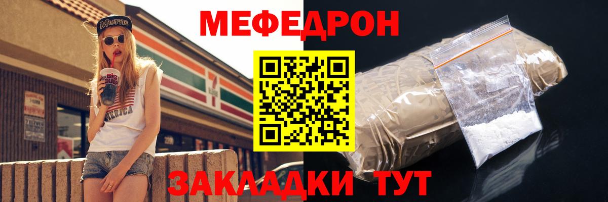 наркотики  Вход с VPN  Мефедрон  МЯУ-МЯУ  Рязань  Мефедрон мука  МЯУ-МЯУ mephedrone 