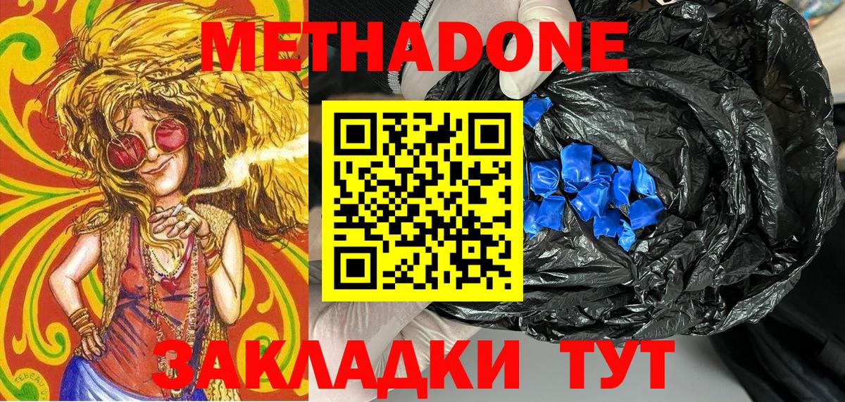 Метадон мёд  МЕТАДОН кристалл  Рязань  Вход с VPN 