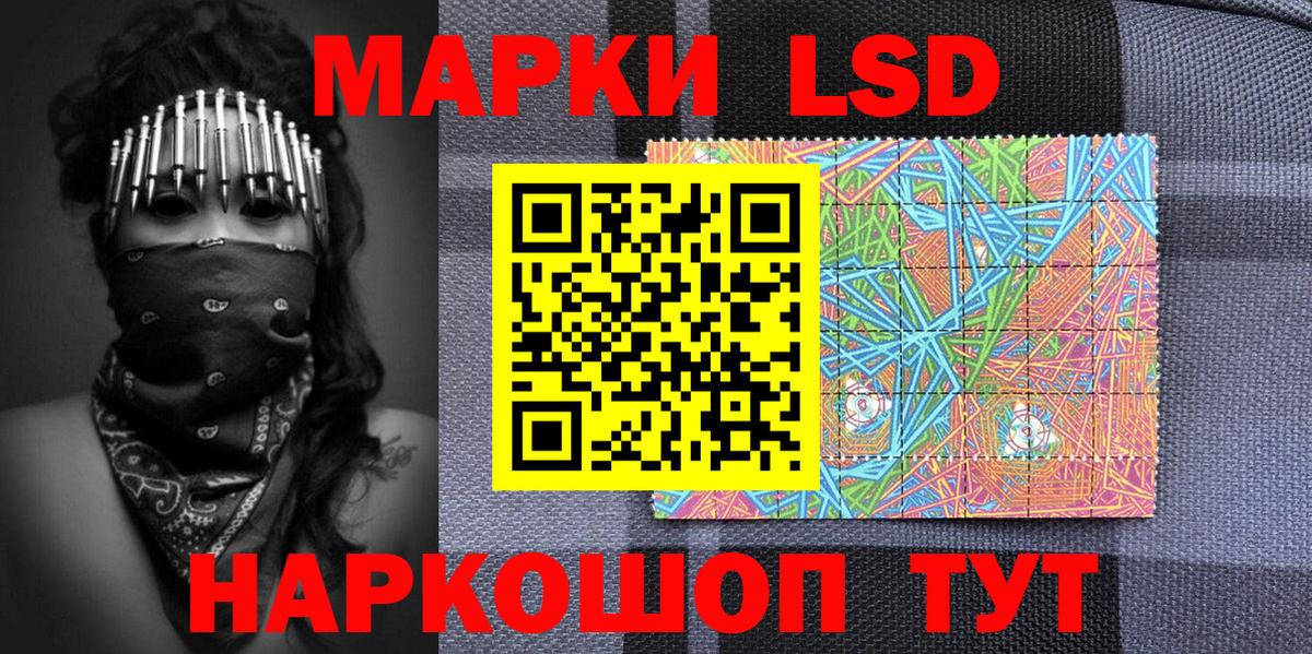 Наркотические марки 1500мкг Рязань