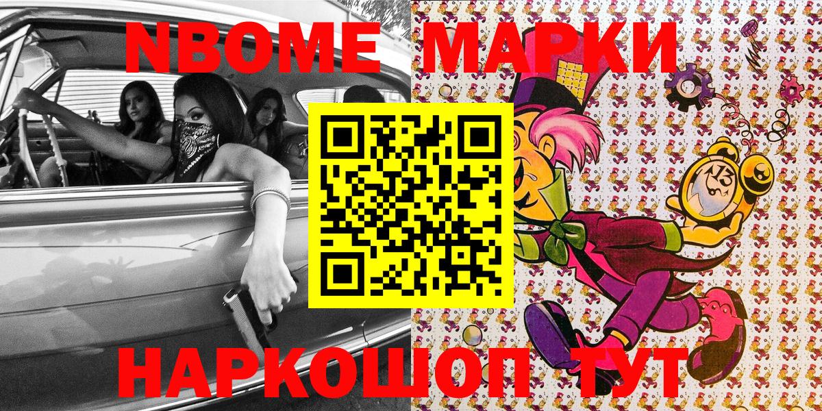 Марки NBOMe  Наркотические марки 1500мкг  Вход с VPN  Рязань  Наркотические марки 1500мкг 