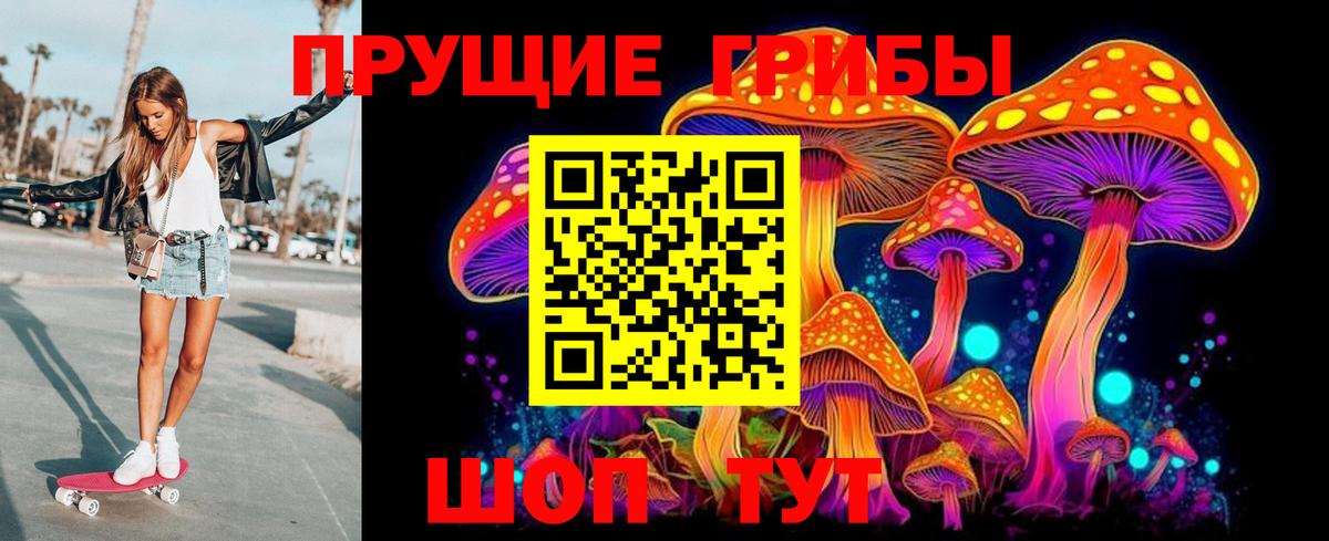 Галлюциногенные грибы Magic Shrooms  Вход с VPN  Рязань 